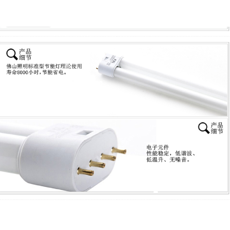 佛山照明(FSL)H管24W YDW24-H.RR 日光色J三基色四针节能灯