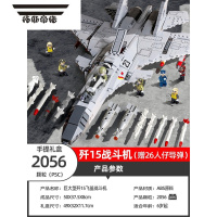 拓斯帝诺军事歼15战斗机积木20飞机模型男孩玩具巨大型直升机益智儿童礼物