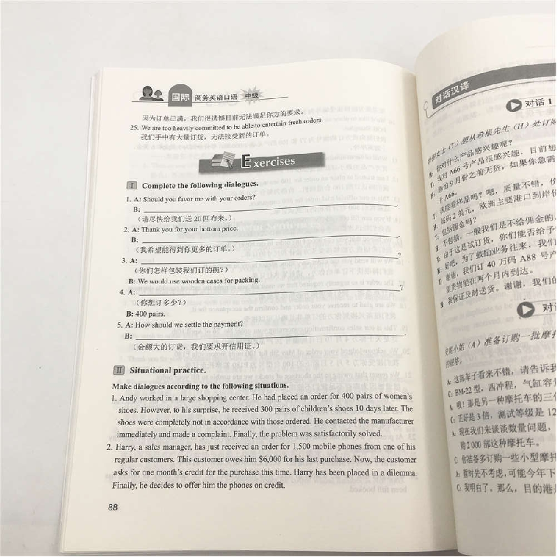 正版新书]国际商务英语口语(中级)/廖国强廖国强9787512117983高清大图