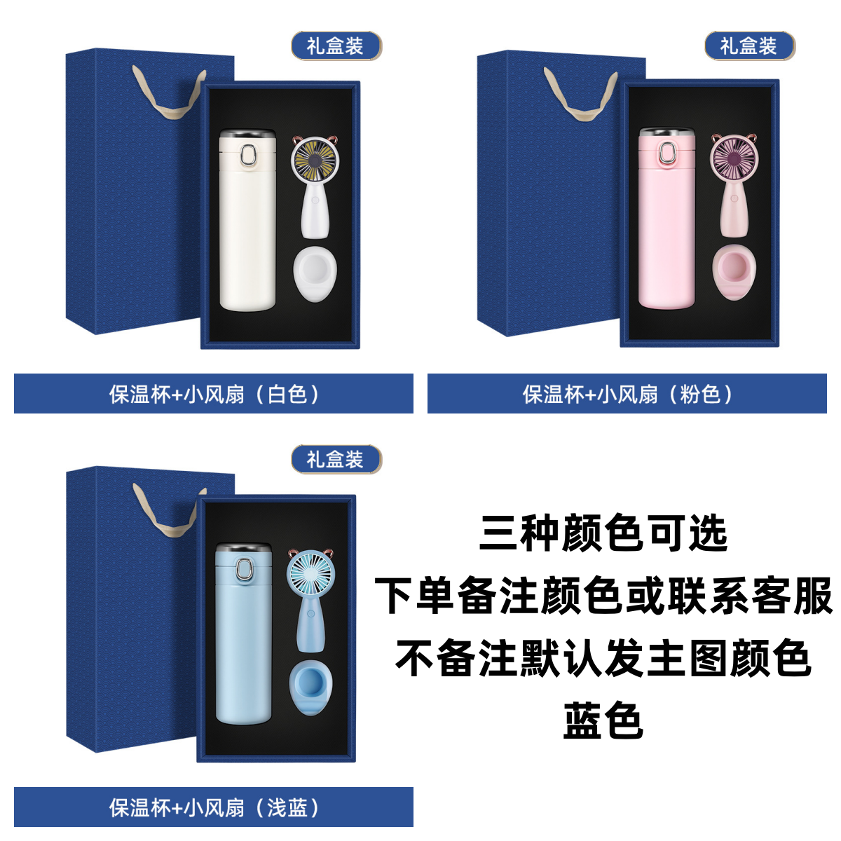 亿洛莱 水杯+风扇套装 LP17 套高清大图