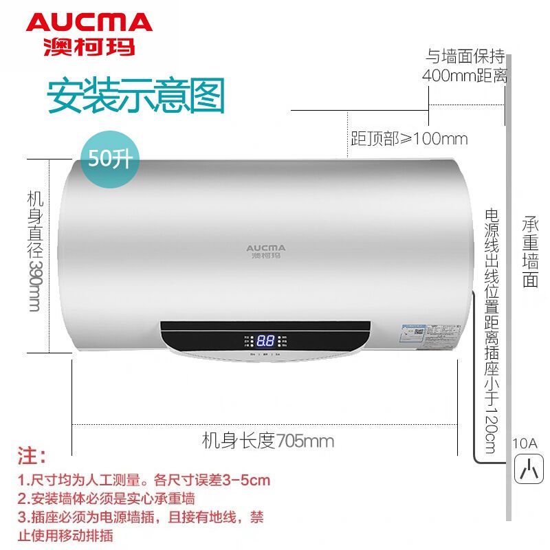 澳柯玛(AUCMA)电热水器2100W大容量速热遥控储水式洗澡沐浴省电节能50/60/80 50升
