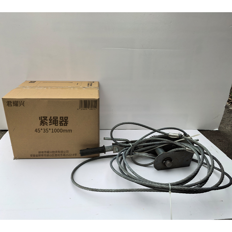 君耀兴 紧绳器 45*35*1000mm 套高清大图