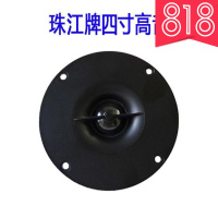 3寸4寸高音喇叭家用音响音箱单元HIFI高音喇叭珠江高音喇叭-SG 珠江高音喇叭