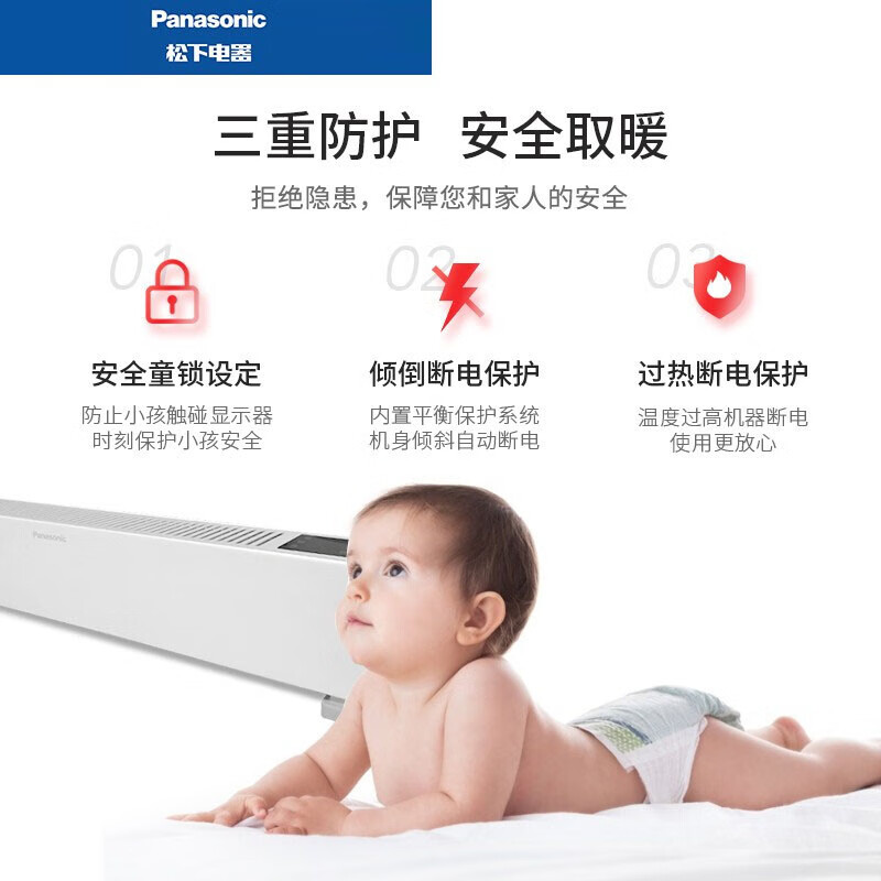 松下(Panasonic) 踢脚线取暖器DS-A2218CW高清大图