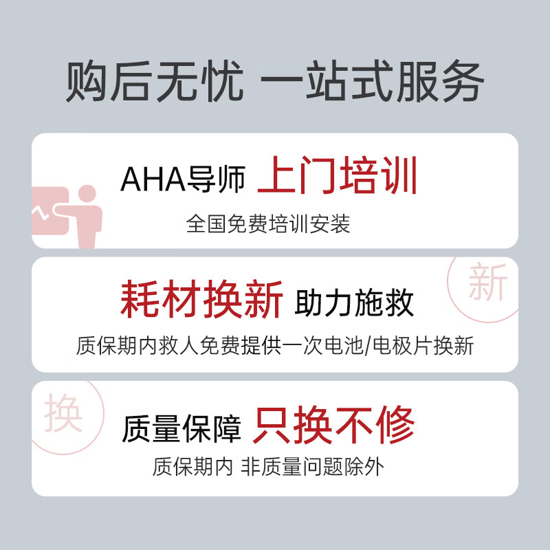 LISM麦邦AED除颤仪便携式车载aed家用医用自动体外除颤仪 (学校/公共)7000款+立式柜高清大图