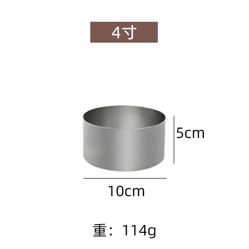 加高慕斯圈切模4寸6寸810寸不锈钢圆形提拉米苏芝士烘焙蛋糕模具 4英寸圆形慕斯圈 加高5cm