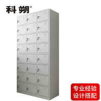 科朔 文件柜24门更衣柜钢柜钢制办公室更衣柜铁皮更衣柜储物柜KS-G031