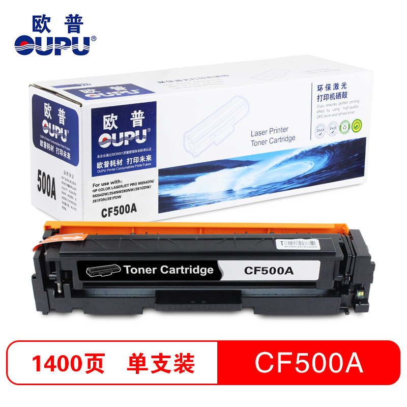 欧普(OUPU)打印机耗材彩色硒鼓CF500-503A适用HPM254d/M280nw/M281等高清大图