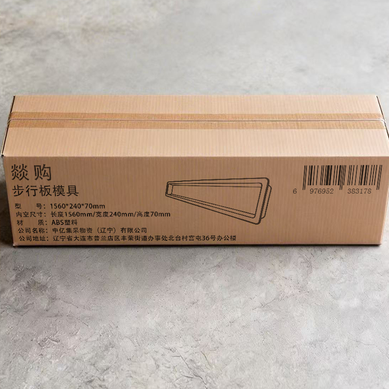 燚购步行板模具1560*240*70mm 个高清大图
