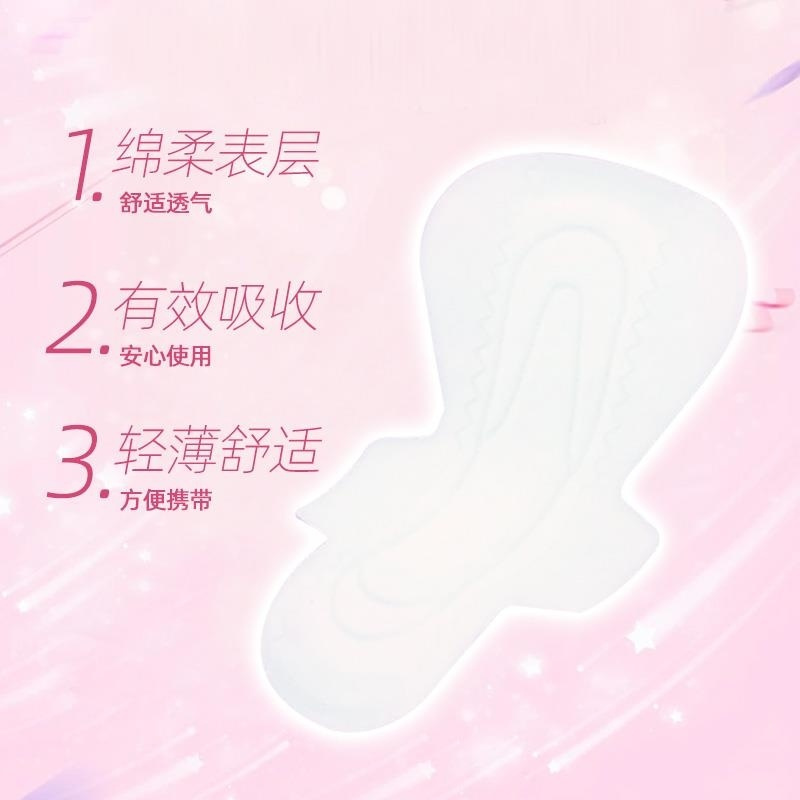 花王乐而雅卫生巾5包装零触感羽感棉日夜无忧组合超丝薄护翼型姨妈巾tR高清大图