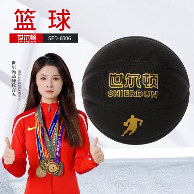 世尔顿(SHIERDUN) 篮球 SEDL-6006 个