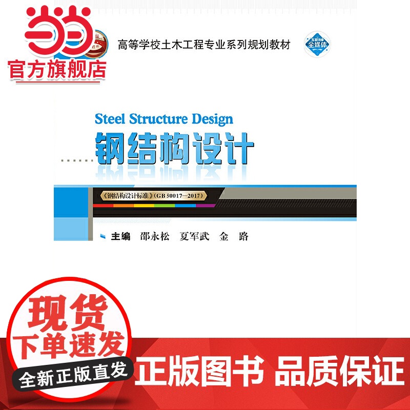 钢结构设计高清大图