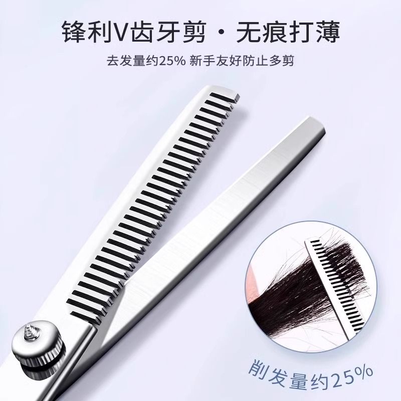德国理发剪刀牙剪头发专用美发剪打薄神器家用自己剪碎发工具7163高清大图