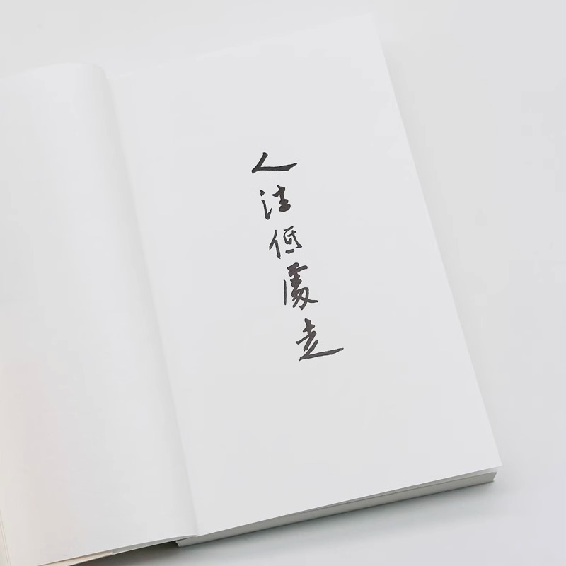 [正版]人往低处走:《老子》天下第一 李零 著 我们的经典系列 阅读并理解《老子》文本,真切地感受古典时代的人文气 学高清大图