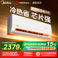 美的空调KFR-35GW/KS2