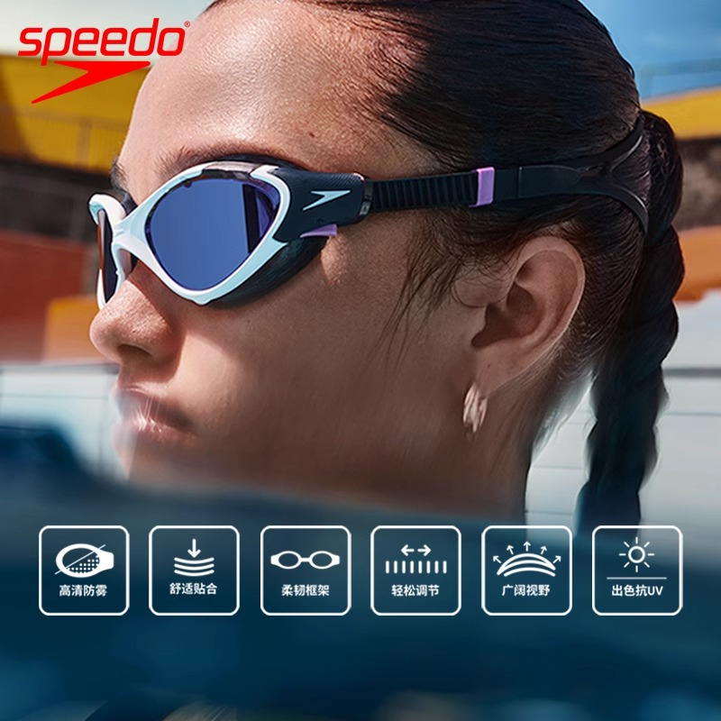 Speedo速比涛云感2.0泳镜柔韧舒适防雾防晒成人女游泳镜