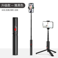 rtako-自拍杆手机直播支架一体式拍照神器抖音多功能适用苹果华为专用通用三脚架稳定器