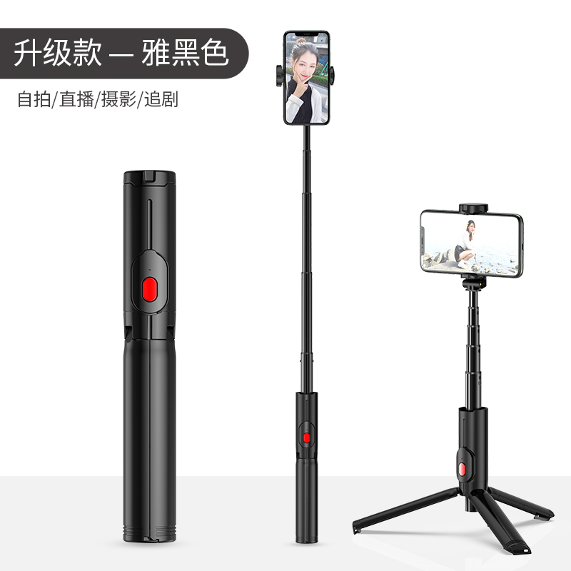 rtako-自拍杆手机直播支架一体式拍照神器抖音多功能适用苹果华为专用通用三脚架稳定器