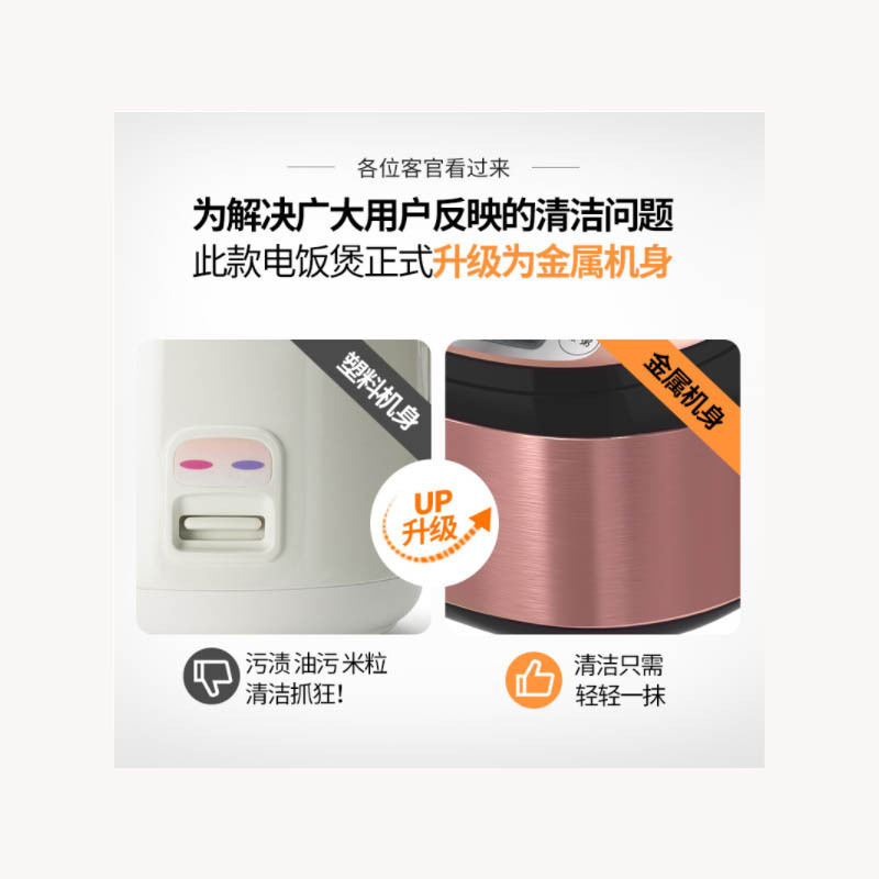 苏泊尔(SUPOR) CFXB40FC8633Q-75 电饭煲 4升家用
