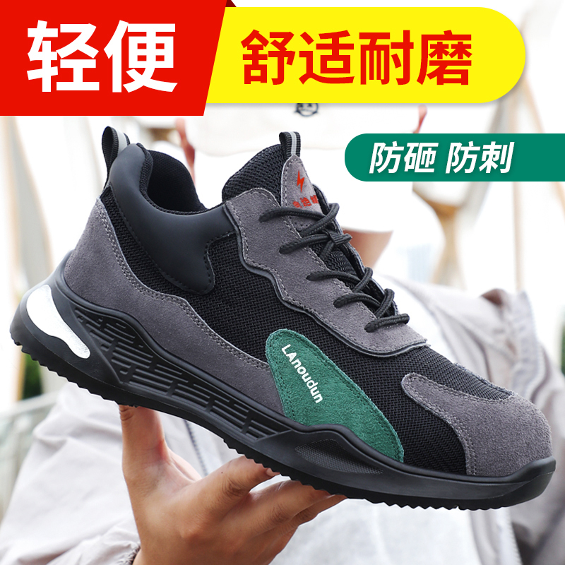 蓝鸥盾劳保鞋男反绒皮四季款绝缘10KV耐磨抗造防砸防刺穿功能防护工作地鞋