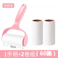 粘毛器可撕式滚筒替换纸毡滚刷粘毛沾毛去毛神器黏除衣服衣物家用 粉色手柄+2卷纸（共60撕）