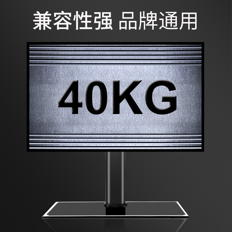 海尔电视底座万能通用支架桌面液晶显示器脚架子32 43 55 65 [加强版]海尔专用26~55寸适用一体成型耐用底座高清大图