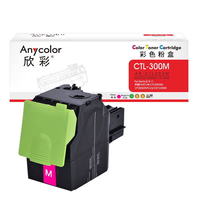 欣彩 CTL-300M红色粉盒 AR-CTL300M适用奔图PANTUM CP2300DN CP2506DN PLUS