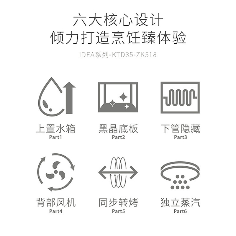 容声(RONGSHENG)台式烤箱KTD35-ZK518 纯蒸/纯烤/煎煮炖煲 蒸汽烤箱