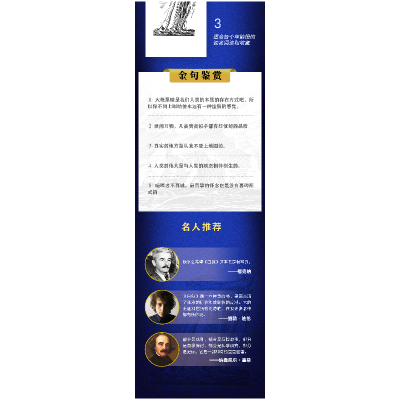 正版新书]白鲸(1-2)(美)赫尔曼·麦尔维尔 著 张子宏,苏丹 译9787高清大图