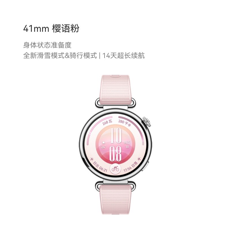 HUAWEI WATCH GT 7 身体状态准备度 全新滑雪&骑行模式 21天超长续航 智能手表 GT6升级 41mm樱语粉