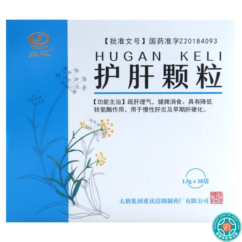 太极护肝颗粒15g18袋盒疏肝理气健脾消食用于慢性肝炎及早期肝硬化