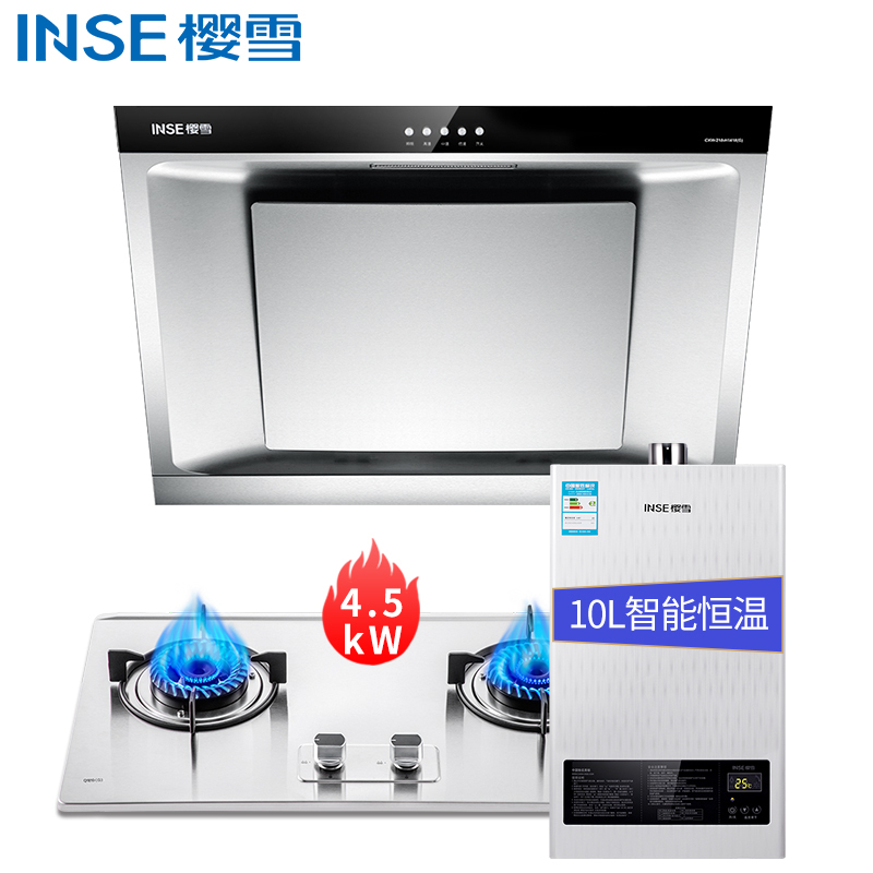 樱雪(INSE) 侧吸式油烟机燃气灶燃气热水器烟灶热套餐H1418+Q1810G+10QH1211天然气