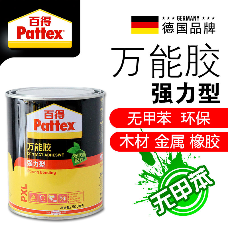 德国汉高百得pattex 强力型万能胶px05l 浅黄色木板胶强力胶水木工胶无甲苯环保型胶水 胶粘剂报价 参数 图片 视频 怎么样 问答 苏宁易购