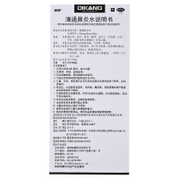 迪康 滴通鼻炎水 16ml/瓶 鼻 喷雾剂 祛风清热,宣肺通窍 伤风鼻塞,鼻窒(慢性鼻炎),鼻鼽(过敏性鼻炎)、鼻渊等