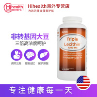 美国GNC健安喜大豆卵磷脂浓缩软胶囊180粒