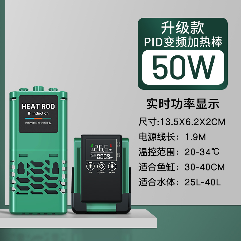 SQG鱼缸加热棒自动恒温省电加温棒变频加热器小型水族箱ptc加温器