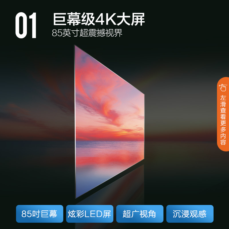 康佳电视 85英寸 免遥控语音 4K超高清 智能语音网络 平板液晶电视机 85X6
