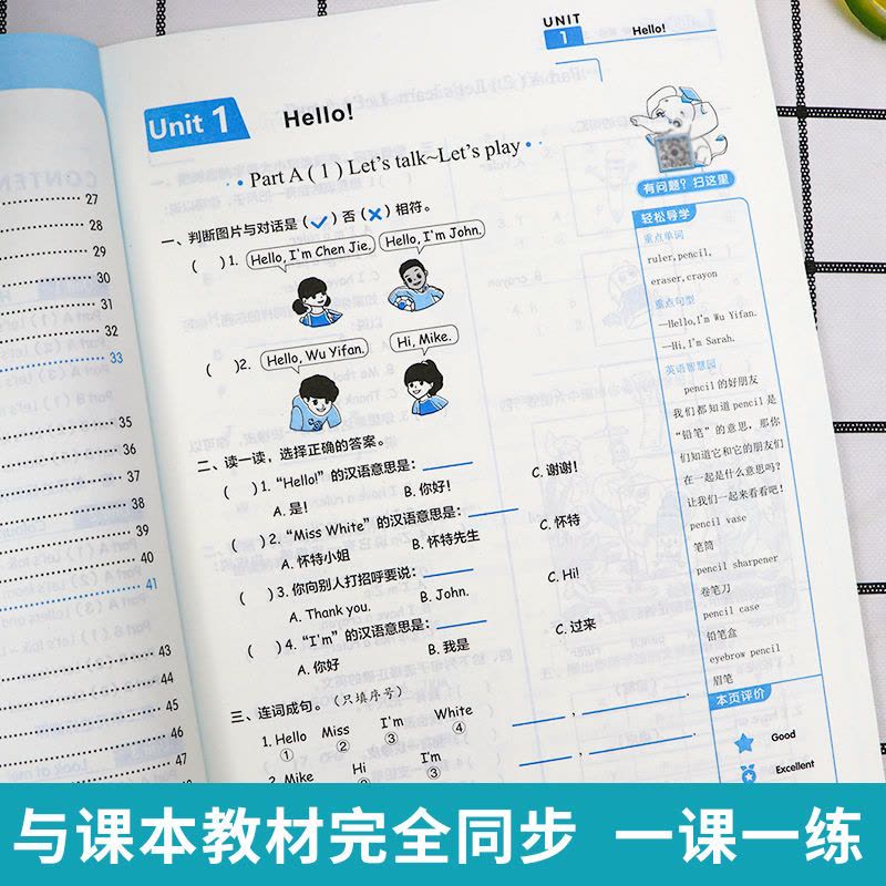 一二三四五六年级上下册语文数学同步练习册人教版北师版一课一练 六年级下册 人教英语图片