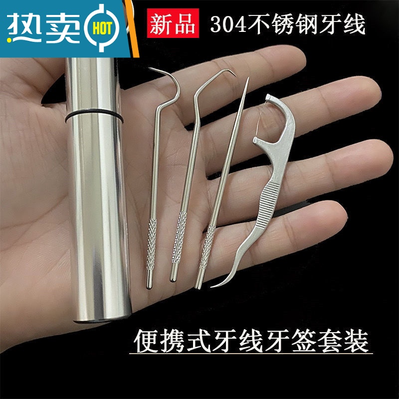 XIANCAI【4件套】牙签 剔牙器家用牙线弓箭金属便携式牙缝勾