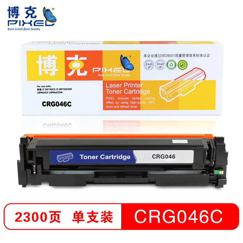 博克(PIXED)彩色硒鼓CRG046适用佳能 iC MF735Cx iC MF732Cdw LBP等高清大图