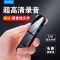 RV-M9标准版 8G 清降噪录音笔专业便携录音器学生会议商务大容量小录音机器