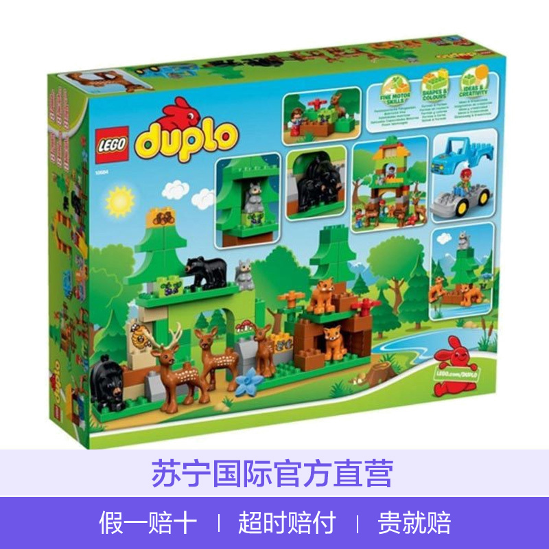 乐高（LEGO）Duplo得宝系列 森林主题野生公园 积木拼插塑料玩具10584 2-5岁 100-200块高清大图