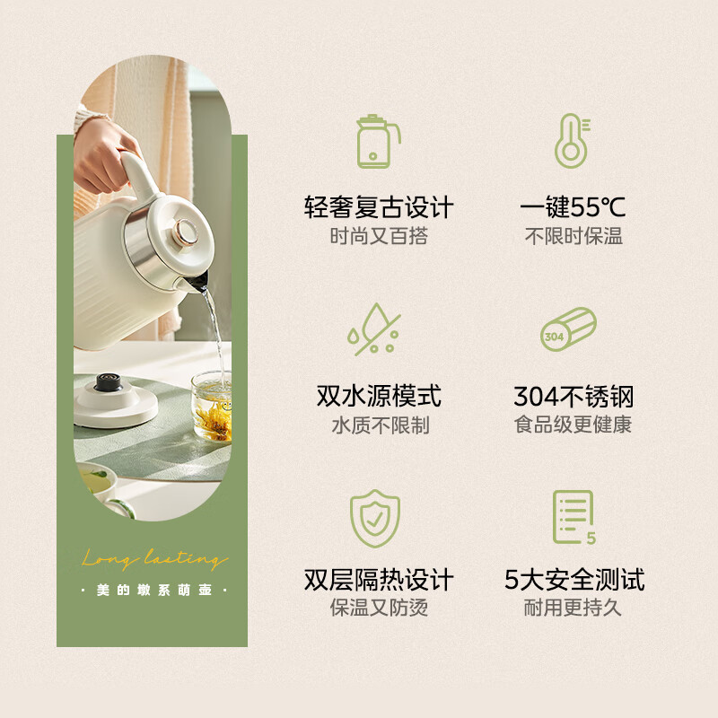 美的(Midea)烧水壶电水壶双层防烫热水壶大功率一体无缝内胆电热水壶家用 MK-SH51-Q