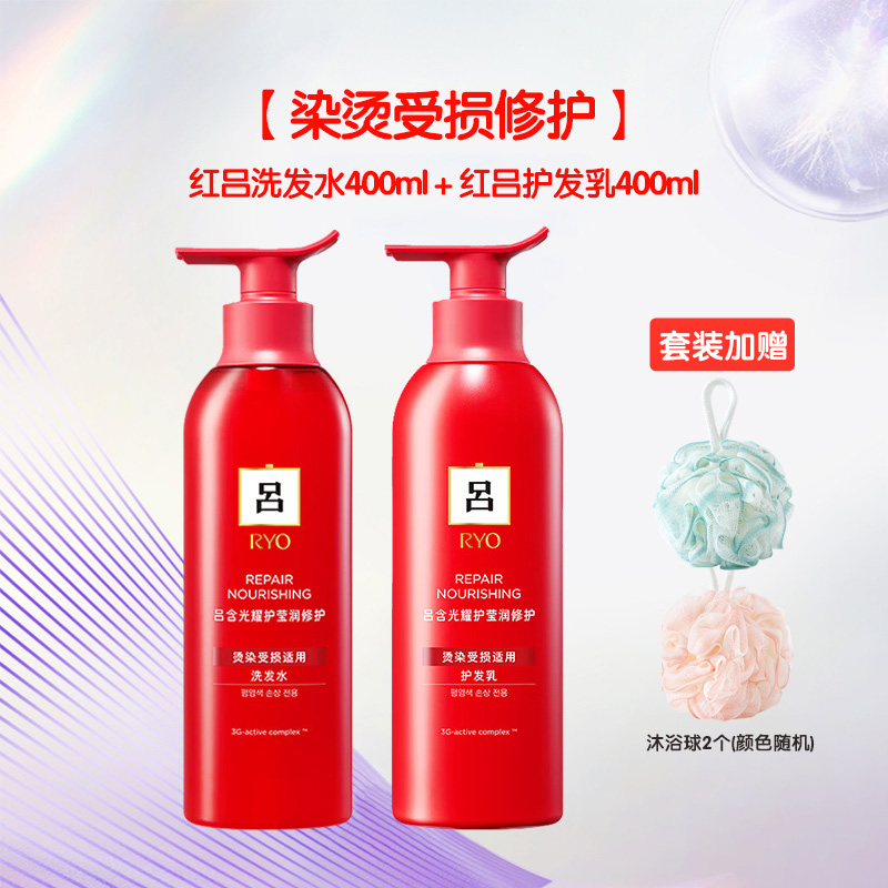RYO吕红吕绿吕防脱洗发水护发素套装控油强韧去屑滋养头皮高清大图