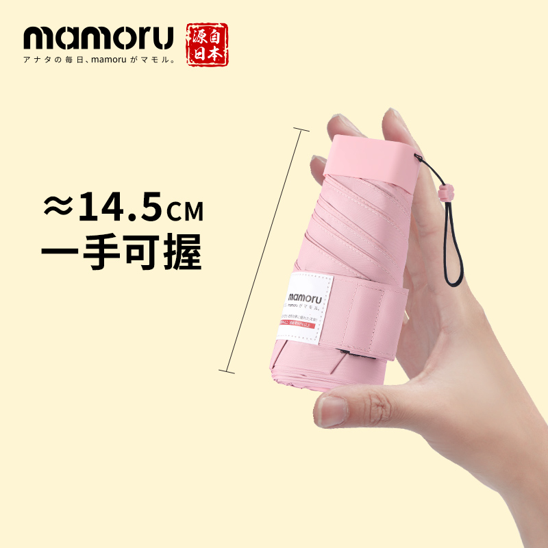 MAMORU防紫外线遮阳晴雨伞 六折彩胶防晒伞 EVA便捷手袋版高清大图