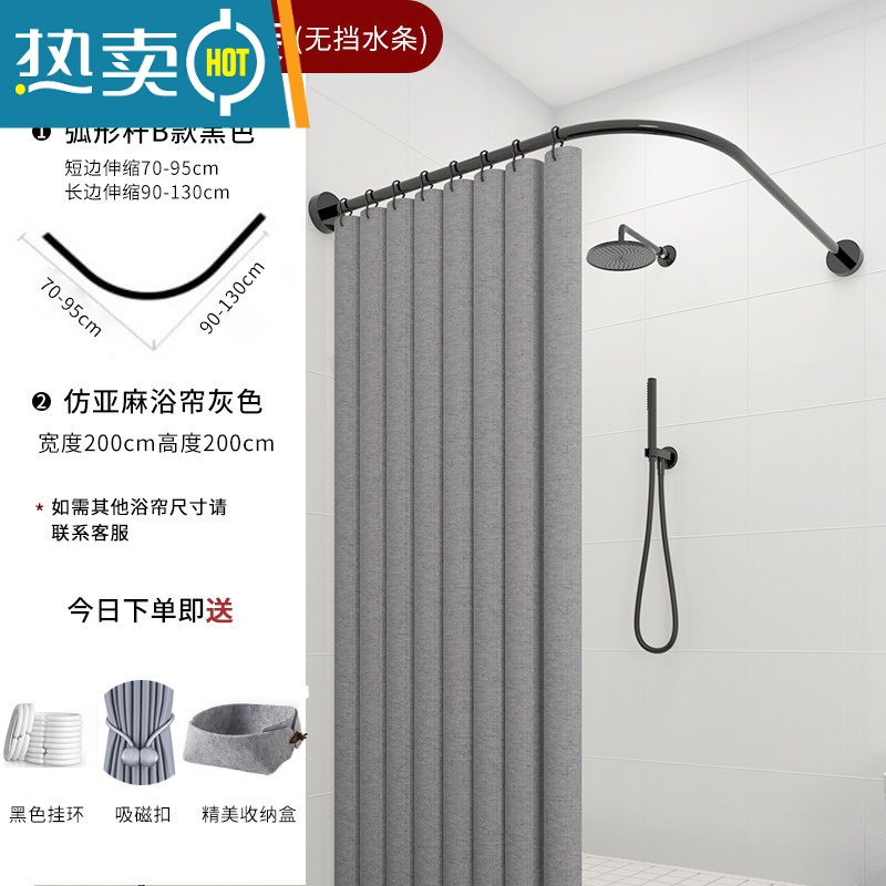 敬平磁吸浴帘套装免打孔浴室弧形浴帘杆卫生间挡水条隔断加厚防水 B款黑杆+灰亚麻宽2m*高2m+黑色挂钩不含挡水条 收藏加购物车优先发货