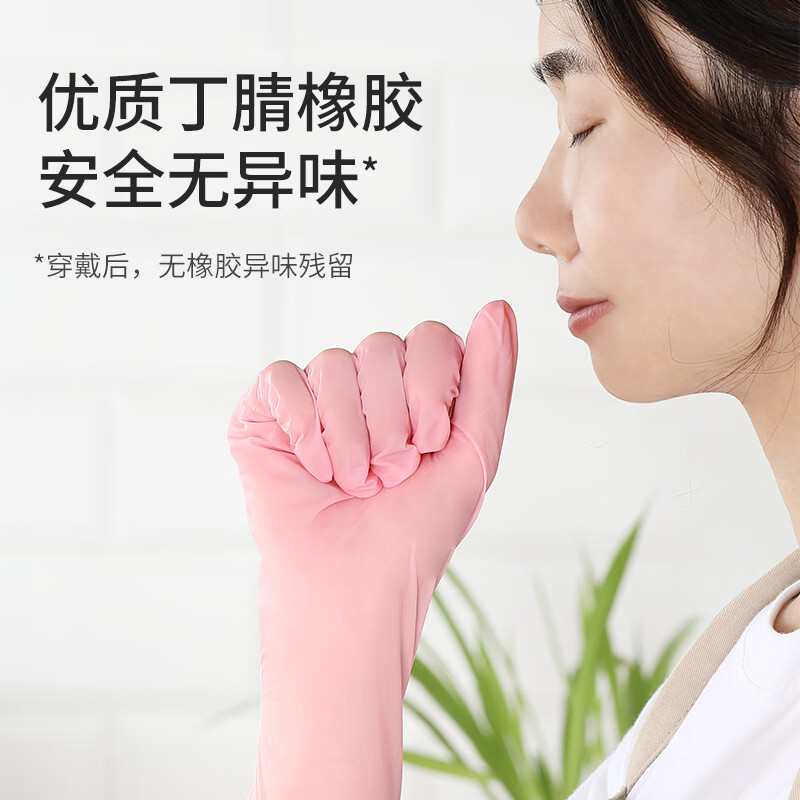 美丽雅 一次性手套加厚丁腈丁晴手套厨房清洁实验户外用大号40只/粉色 93126高清大图