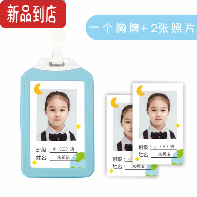 真智力幼儿园照片姓名贴纸定制 儿童入园大头贴 书包挂牌学生名字贴胸牌 粉色横款(1个胸牌+2张照片) 默认黑体 粉色星星