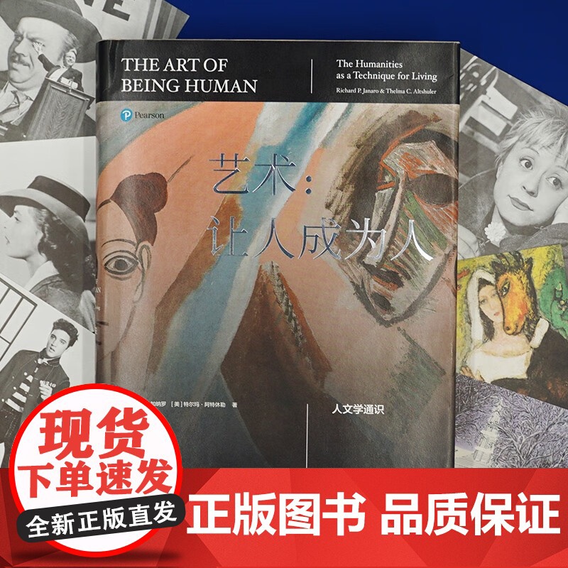 艺术 让人成为人 理查德·加纳罗等 著 艺术通史高清大图