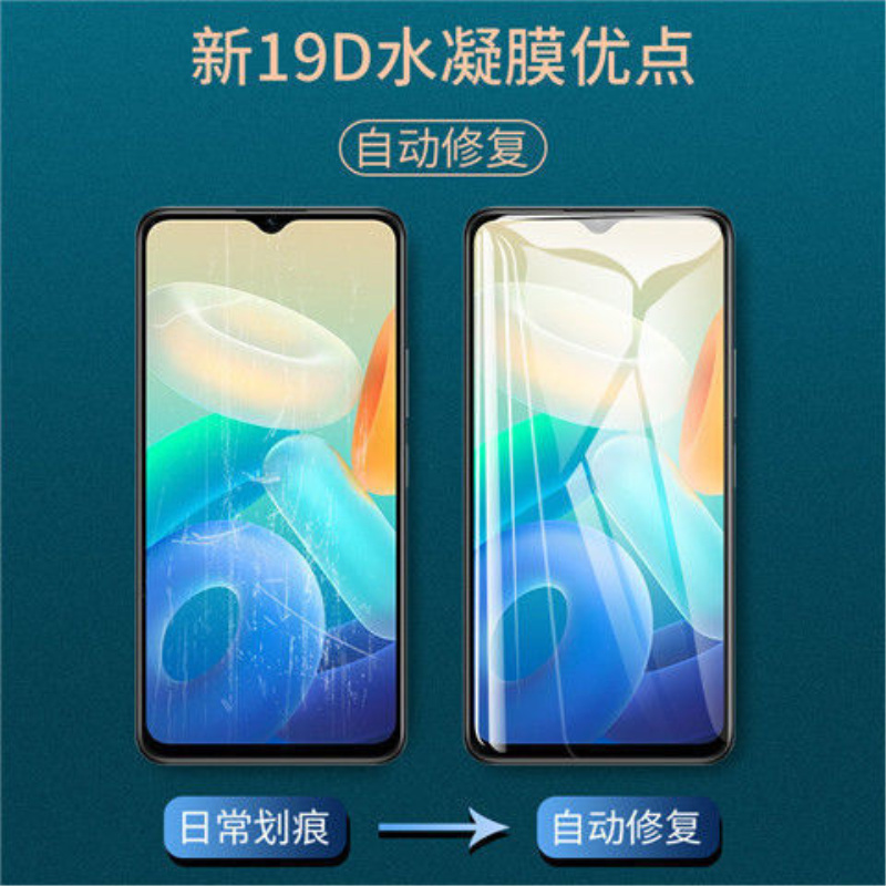 飞贴宝vivoy76s水凝膜全屏y76s钢化膜抗蓝光vivo原装防爆5g手机保护